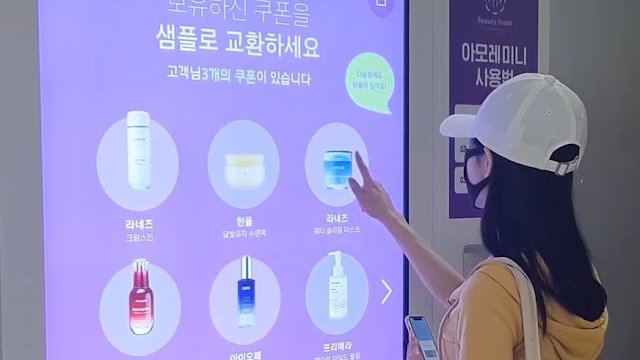 아모레퍼시픽 '아모레미니' 샘플 자판기 뷰티 리테일 체험형 벤딩머신