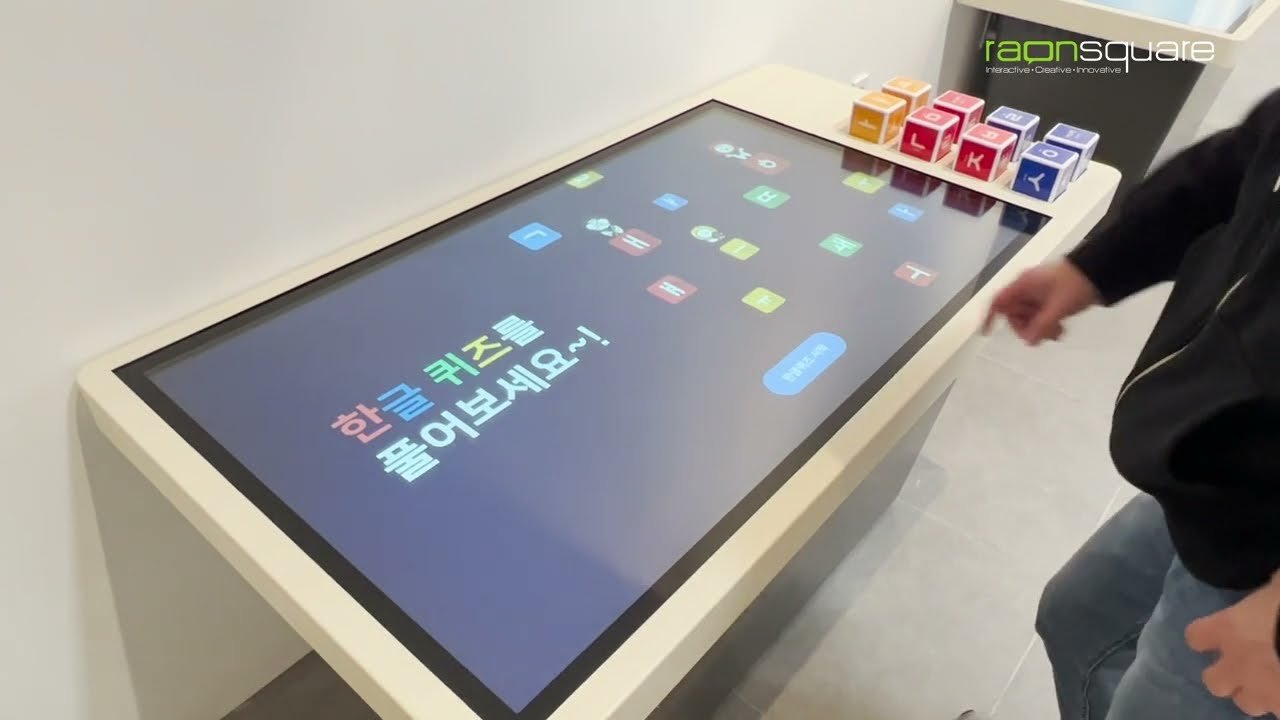 영주 선비세상 한글촌 '한글큐브' RFID 사물인식 한글 제자원리 학습 콘텐츠