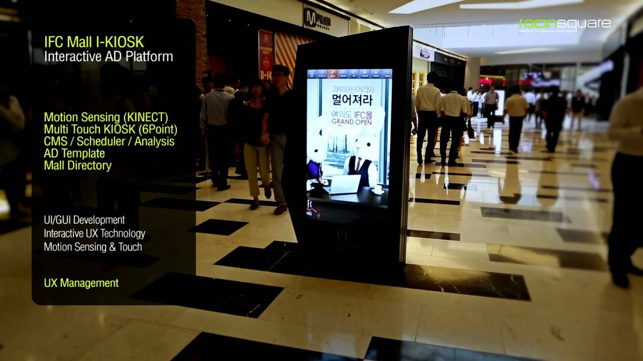 IFC몰 인터랙티브 키오스크 'I-KIOSK' 쇼핑몰 정보안내 터치 키오스크