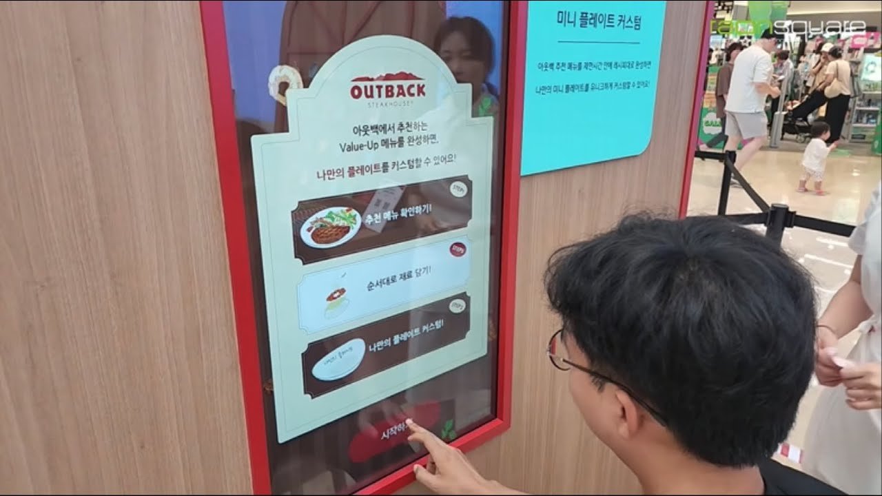 아웃백 브랜드 팝업 'TASTE ATELIER' 체험 콘텐츠 3종 고객 참여형 인터랙티브 캠페인