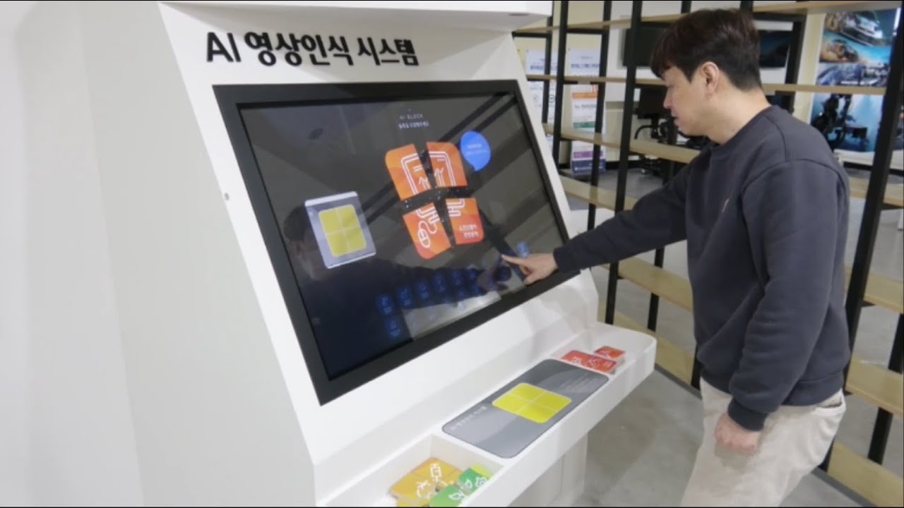 광주 특성화고 진로체험실습실 인터랙티브 콘텐츠 4종 AI블록·터치월·디지털퍼레이드·AR스티커