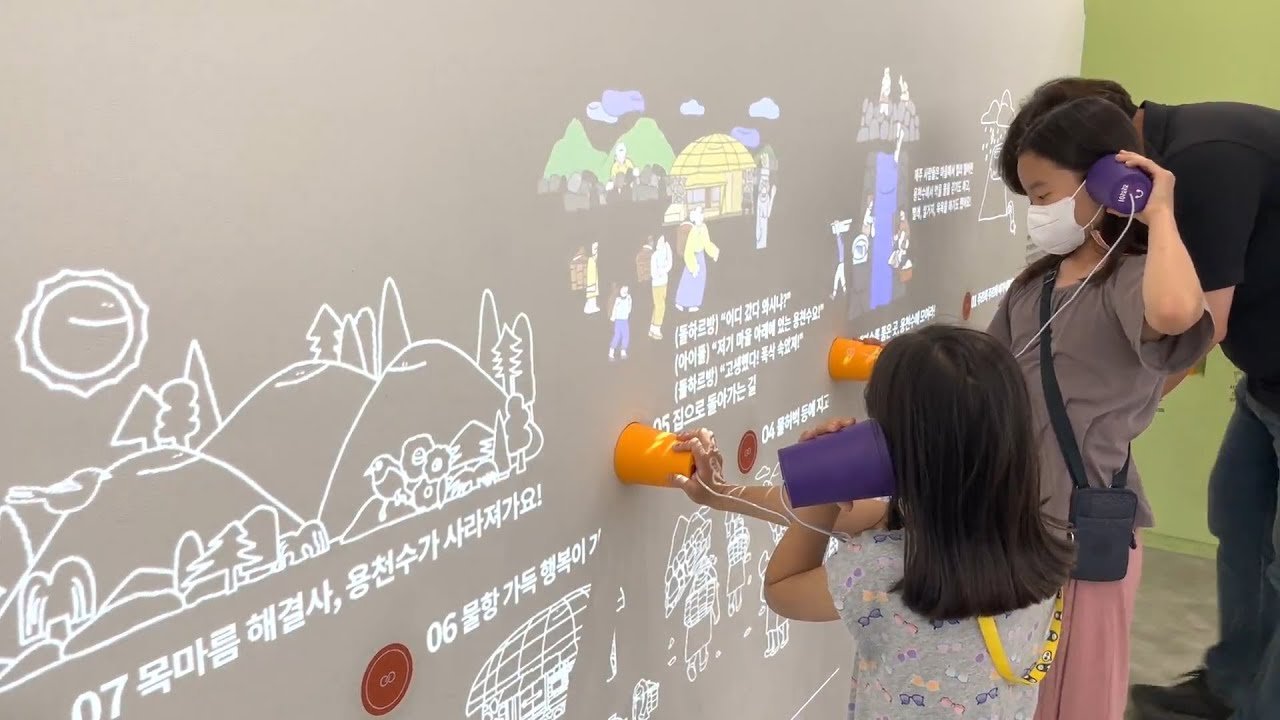 국립제주박물관 어린이체험관 인터랙티브 콘텐츠 5종 RFID 스마트컵·페이퍼토이