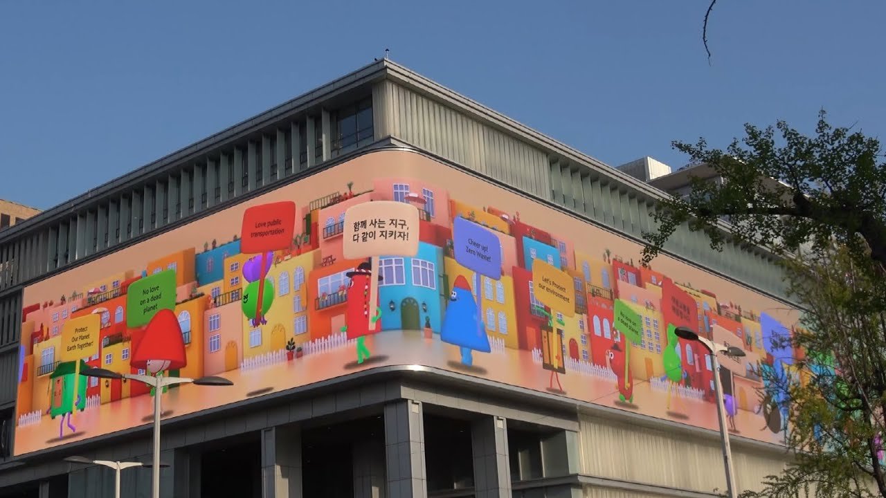 광화벽화 '디지털 퍼레이드' 가로 81m 초대형 LED 시민참여 인터랙티브 미디어아트