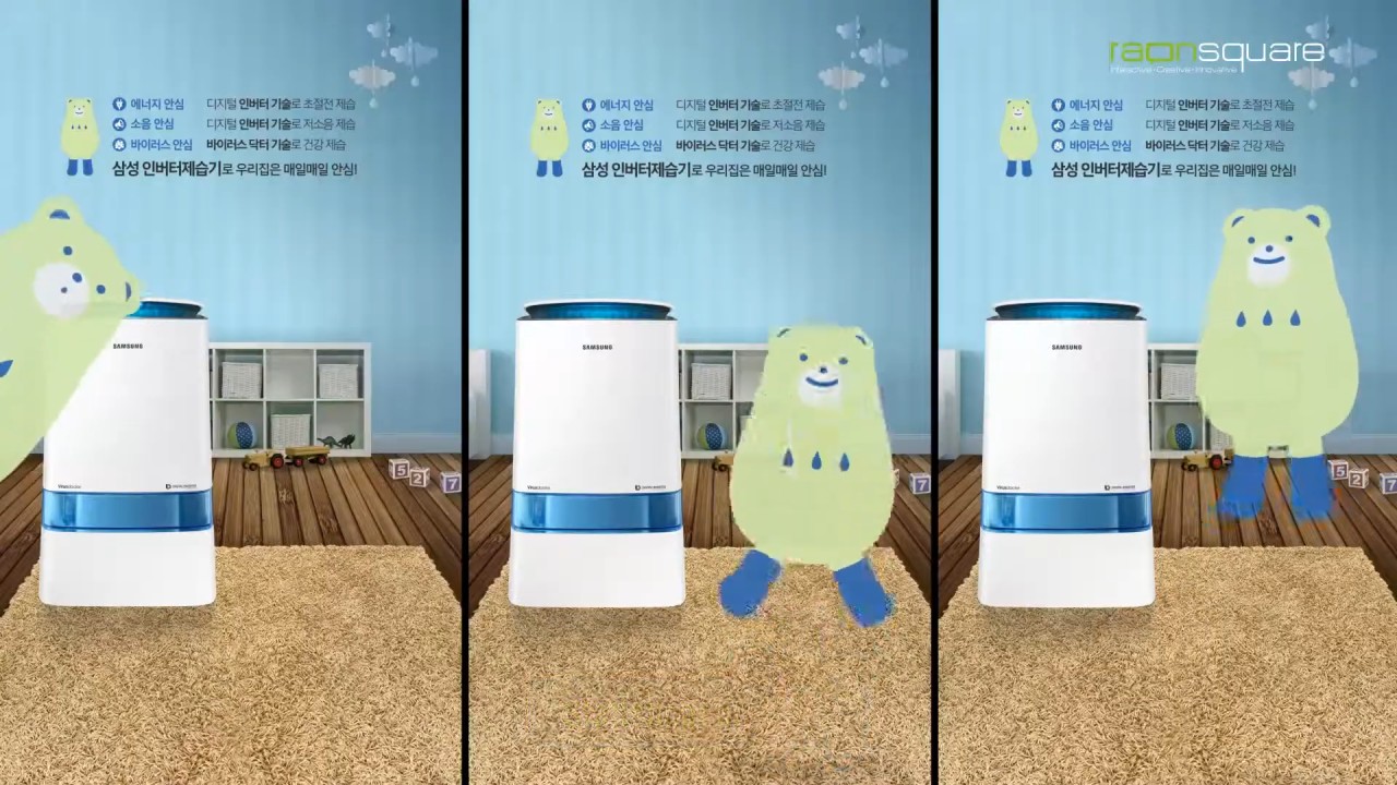 가습기가 작동하면서 원래의 상태로 돌아오는 공간과 캐릭터의 영상이 재생