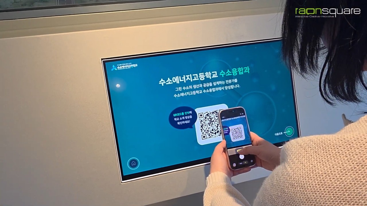 체험이 끝나면 제공되는 QR코드를 인식하여 학교에 대한 홍보 영상을 확인할 수 있도록 유도