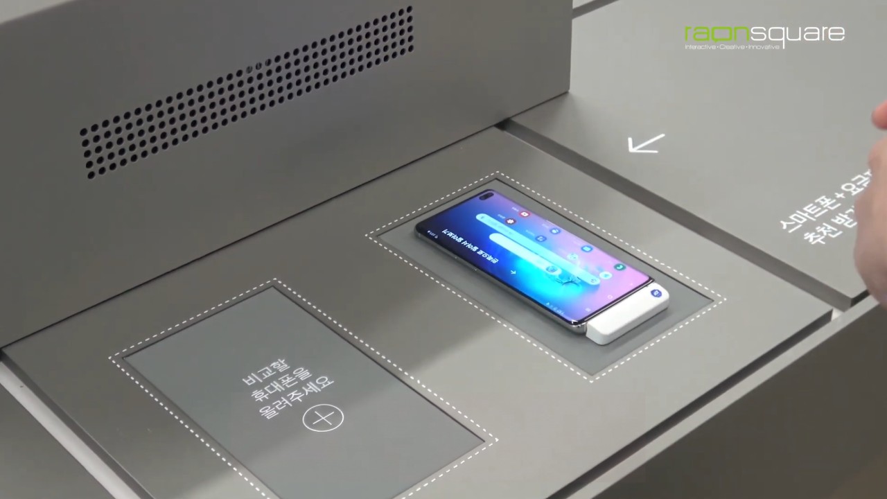 RFID 태깅으로 폰 정보 확인 및 비교하는 기능