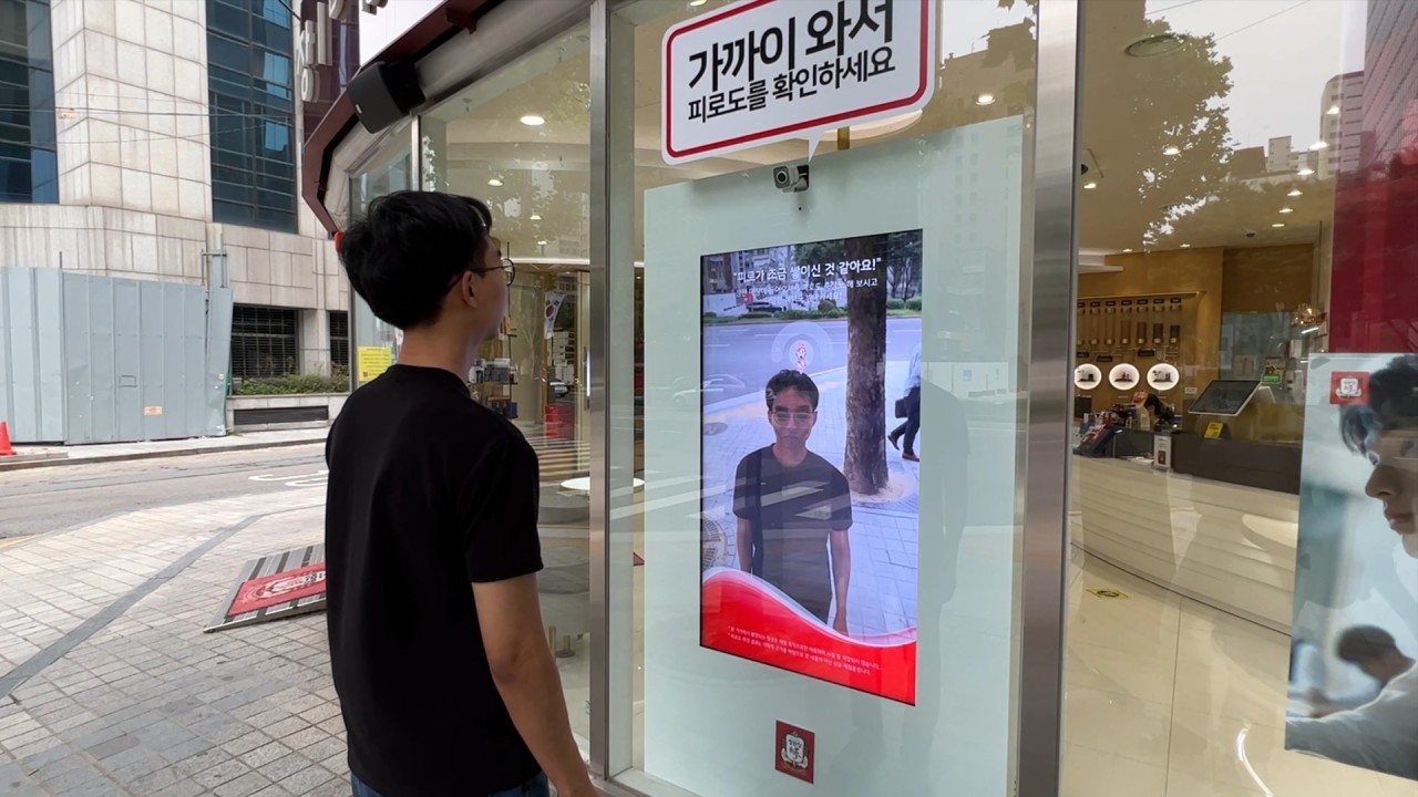 매장 외부에서 AR 기술을 활용해 피로도를 측정해 매장으로 방문을 유도