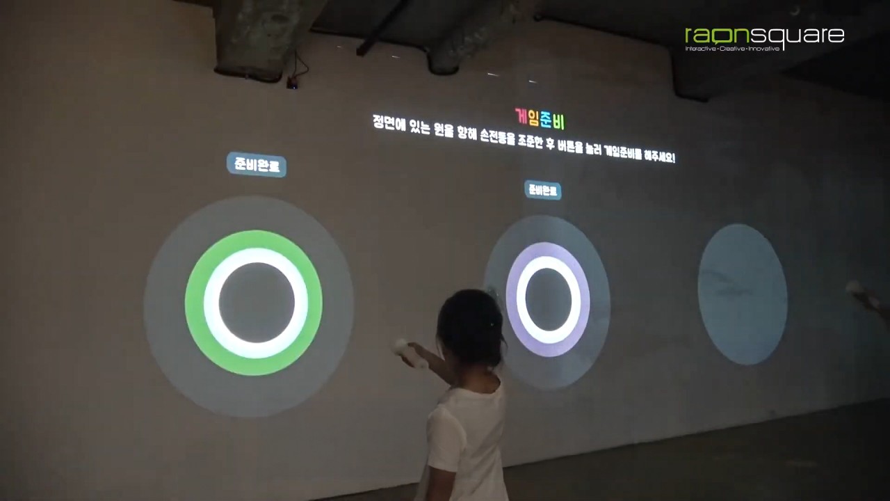 센서가 내장된 손전등을 이용해 즐기는 인터랙티브 게임