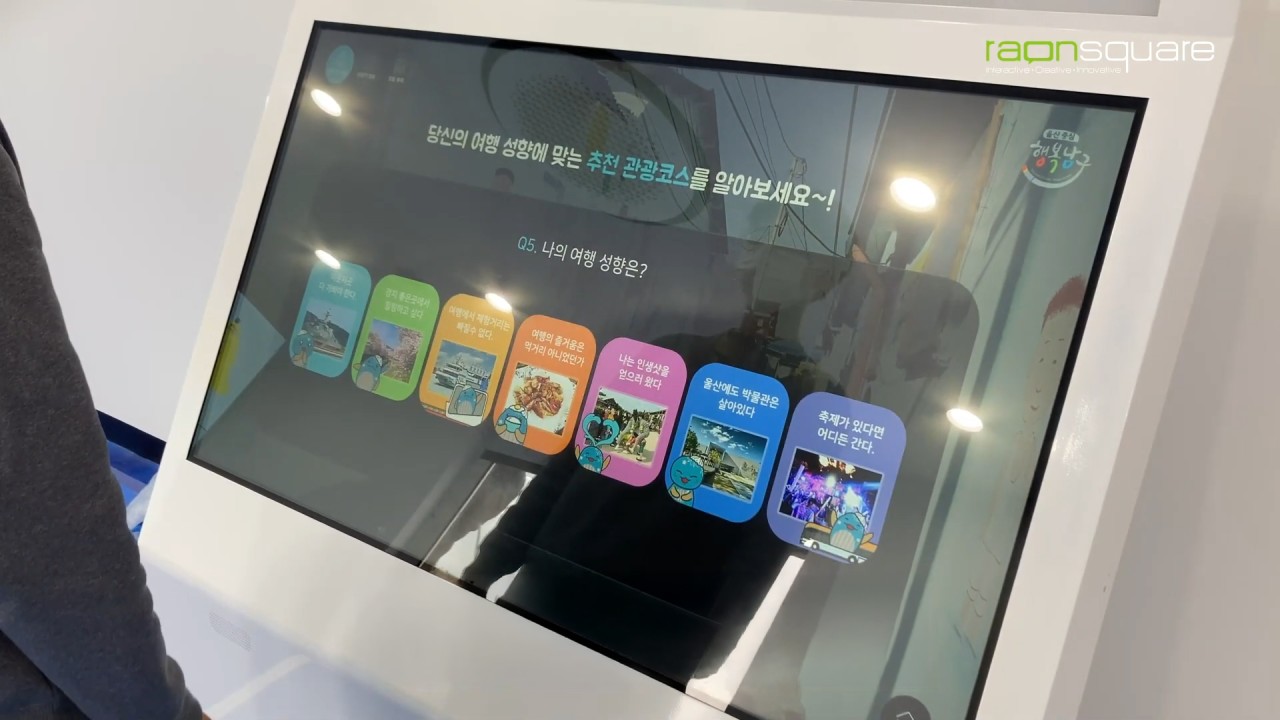 키오스크에서 설문(동행자, 나이대 등)으로 수집한 정보를 바탕으로 여행 성향에 맞는 관광코스 추천