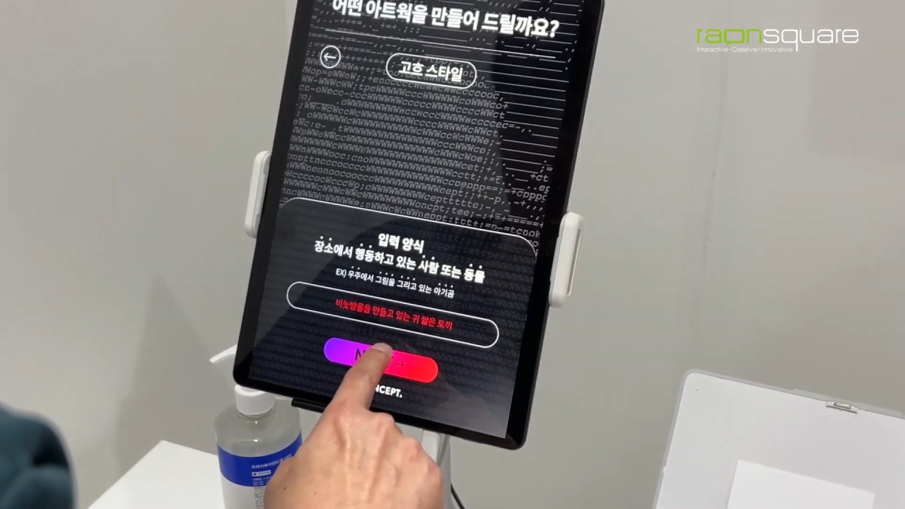 키보드로 화풍을 입힐 엽서 이미지 키워드를 구성하여 입력하고 제출