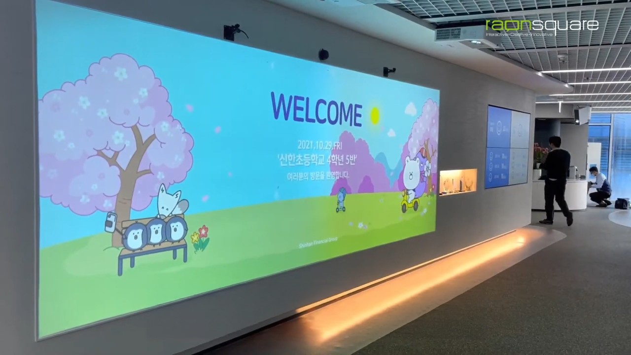 방문객을 환영하는 신한은행 캐릭터 일러스트 및 그래픽 웰컴 메시지 구현